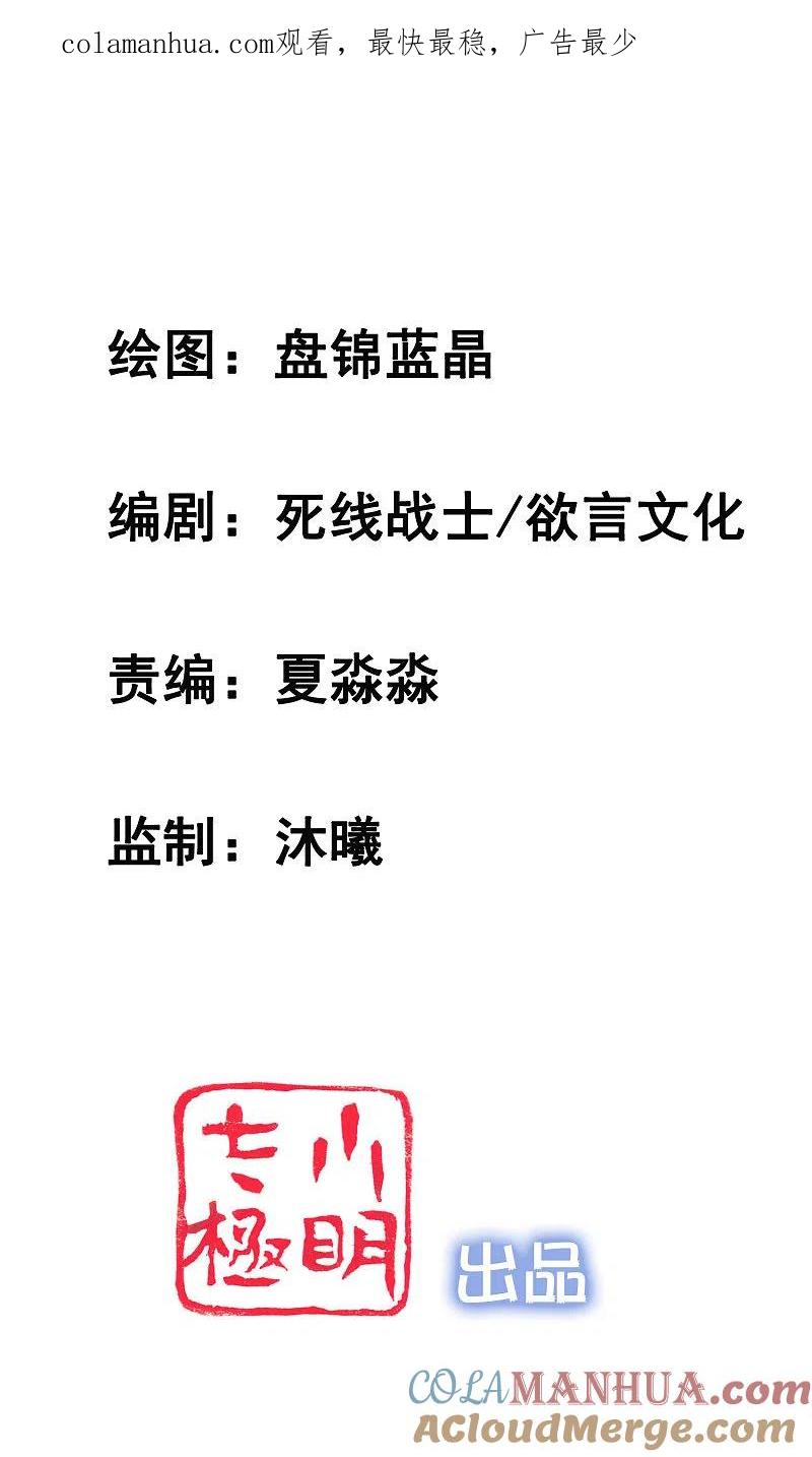 无敌学霸系统 第185话 陷阱究竟是什么？ 第1页