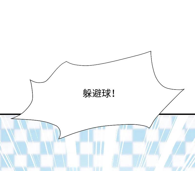 无敌学霸系统 第185话 陷阱究竟是什么？ 第18页