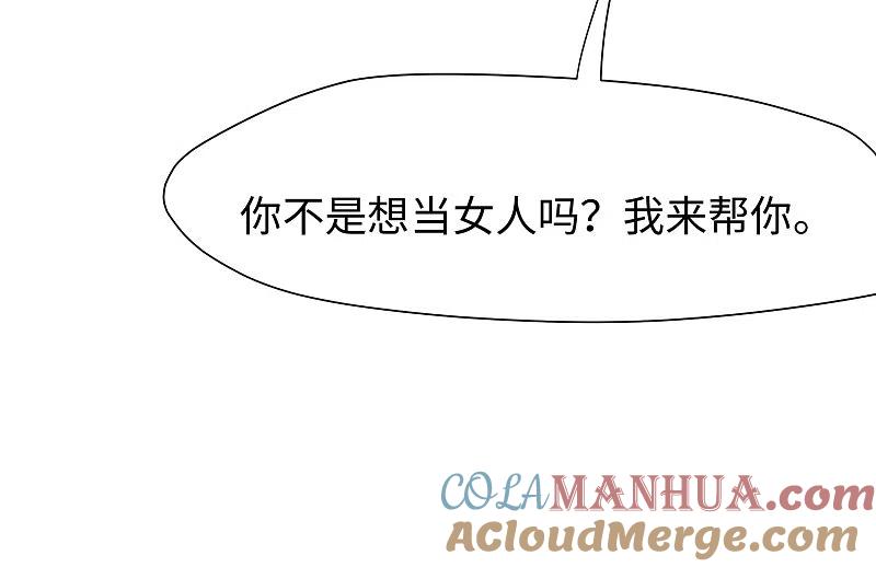 无敌学霸系统 第185话 陷阱究竟是什么？ 第7页
