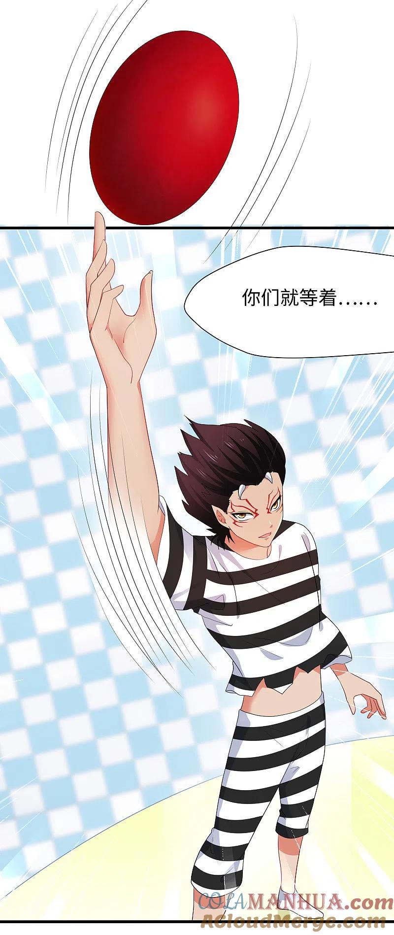 无敌学霸系统 第186话 跪下唱征服吧！ 第17页