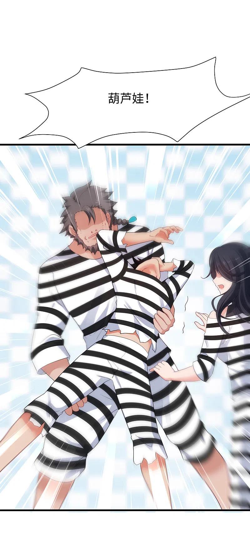 无敌学霸系统 第186话 跪下唱征服吧！ 第26页