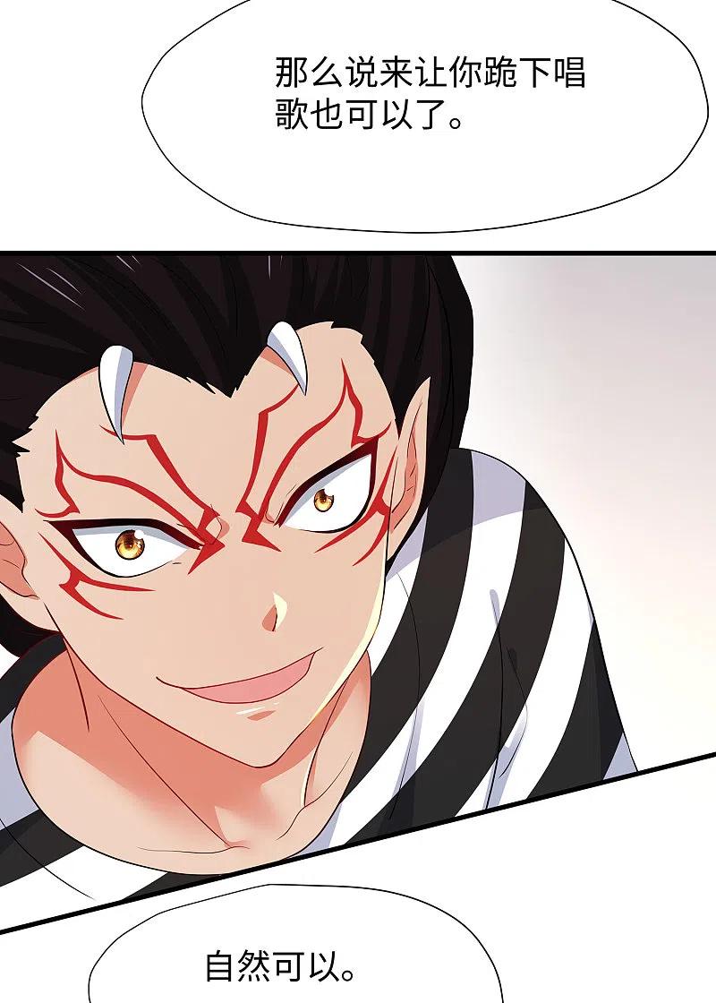 无敌学霸系统 第186话 跪下唱征服吧！ 第14页