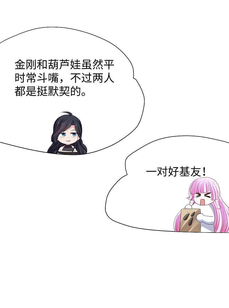 无敌学霸系统 第186话 跪下唱征服吧！ 第12页
