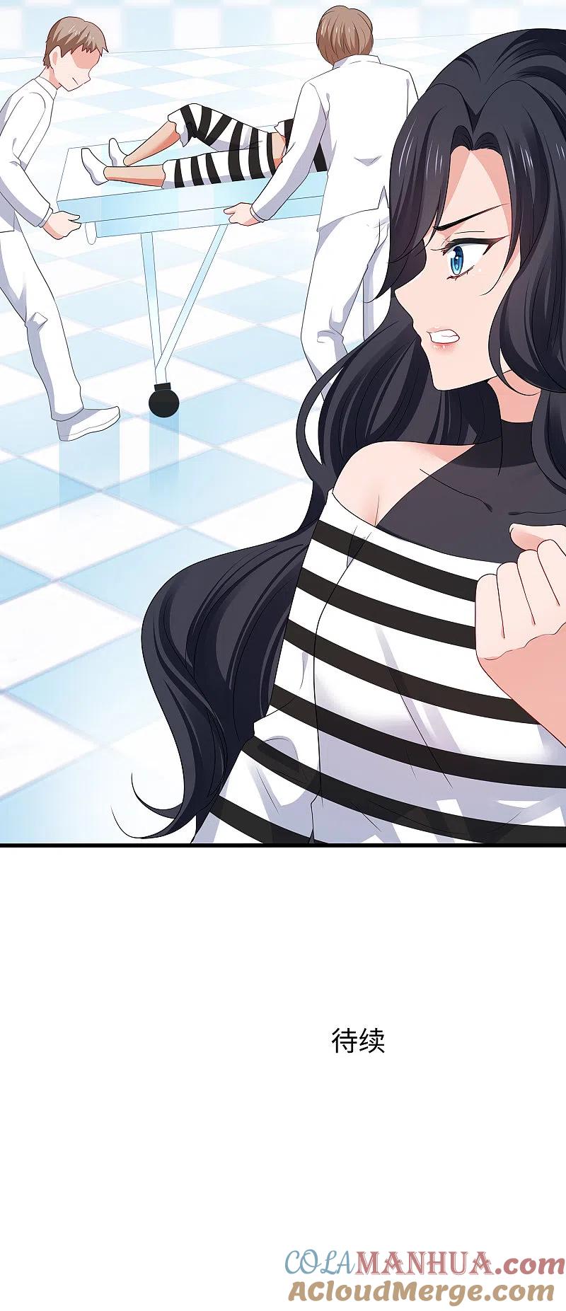 无敌学霸系统 第186话 跪下唱征服吧！ 第29页