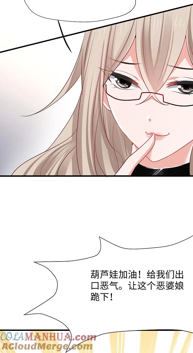 无敌学霸系统 第186话 跪下唱征服吧！ 第15页