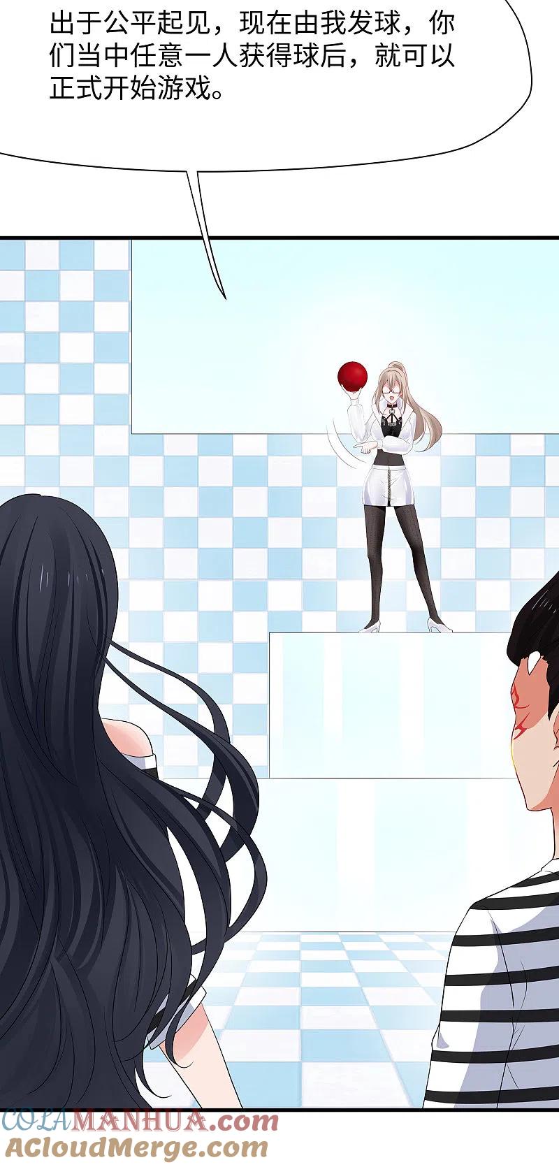 无敌学霸系统 第186话 跪下唱征服吧！ 第3页
