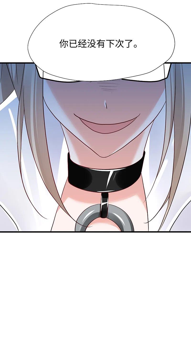 无敌学霸系统 第186话 跪下唱征服吧！ 第22页