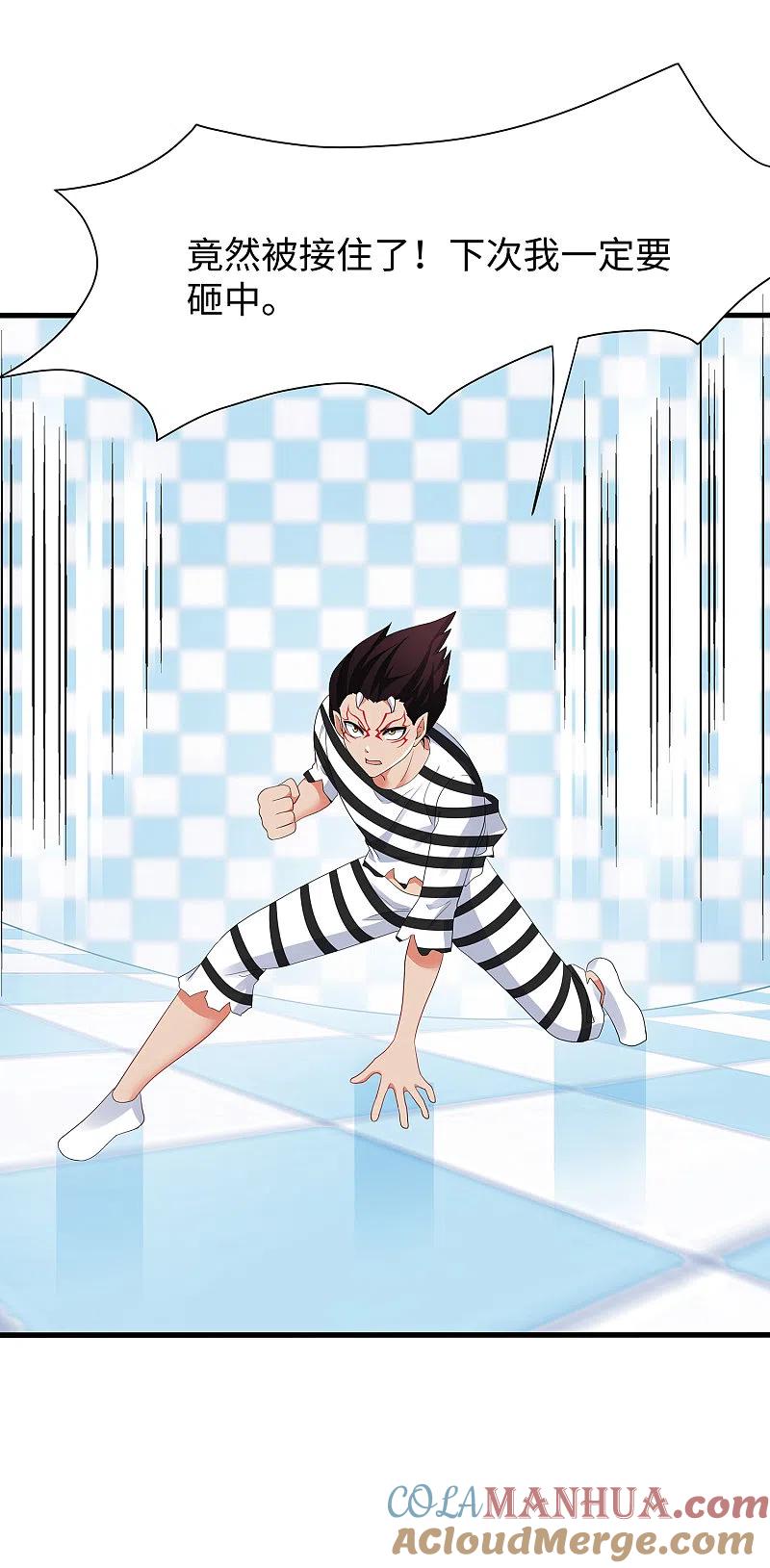 无敌学霸系统 第186话 跪下唱征服吧！ 第21页