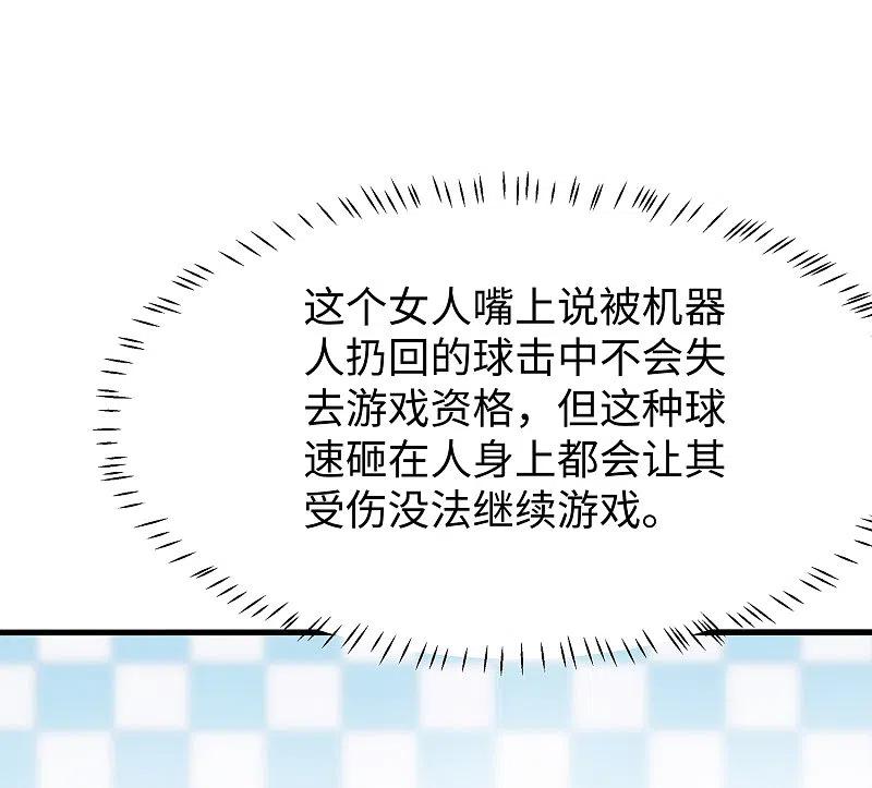 无敌学霸系统 第186话 跪下唱征服吧！ 第28页