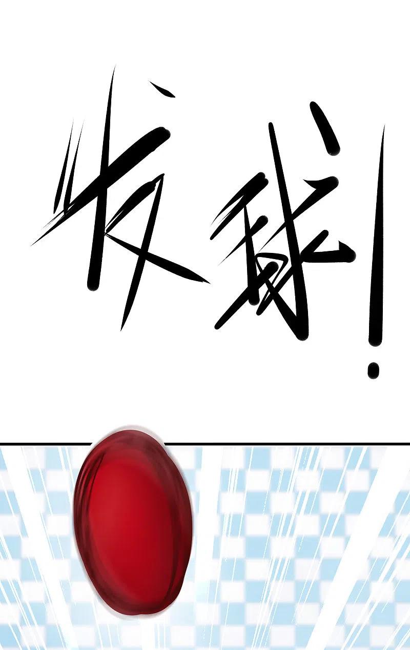 无敌学霸系统 第186话 跪下唱征服吧！ 第4页