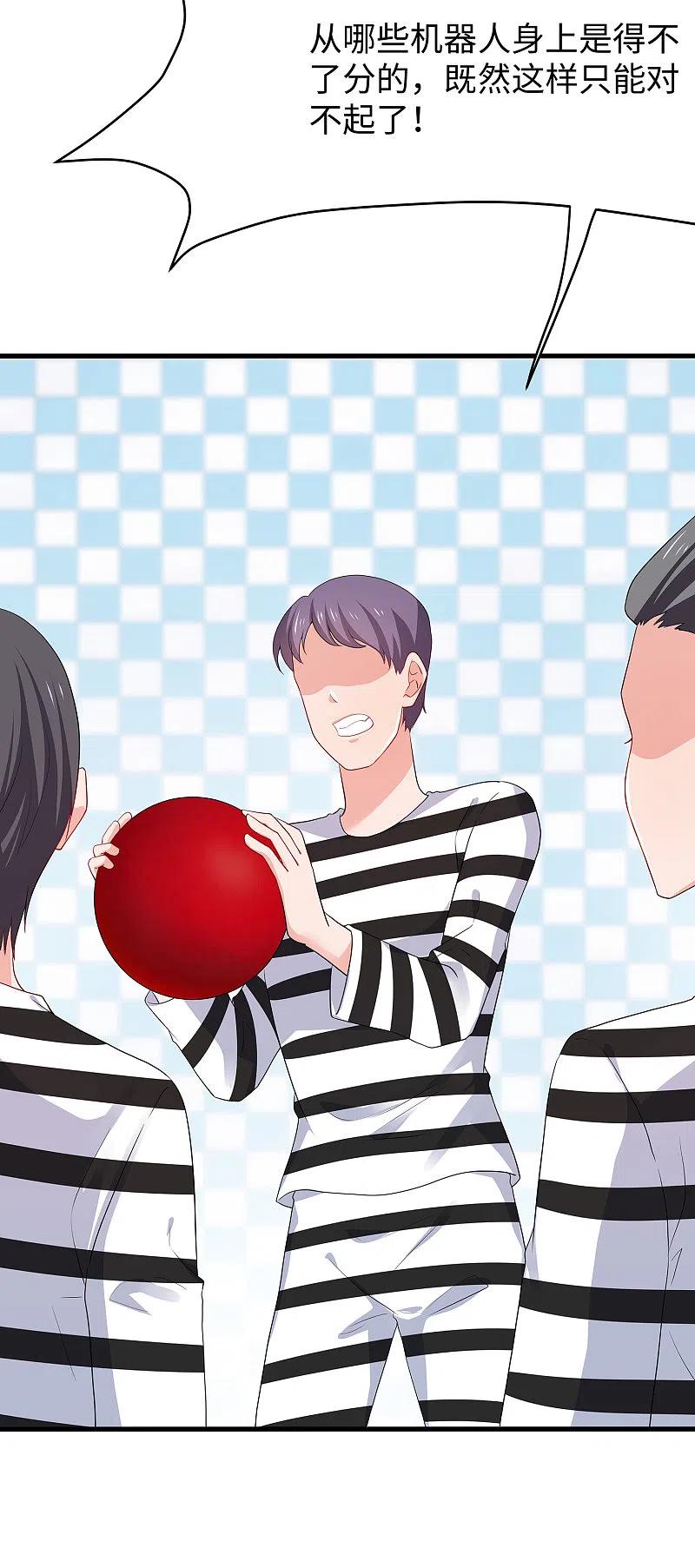 无敌学霸系统 第187话 难倒陈晨了？ 第12页