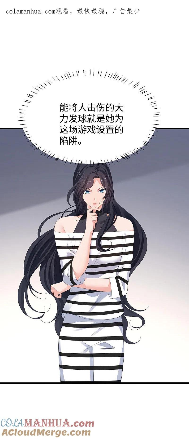 无敌学霸系统 第187话 难倒陈晨了？ 第1页