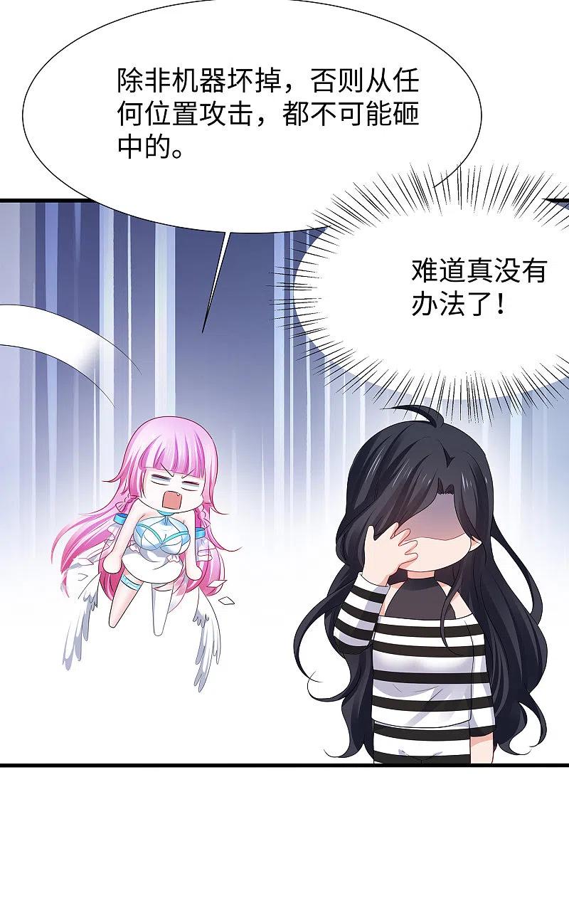 无敌学霸系统 第187话 难倒陈晨了？ 第24页