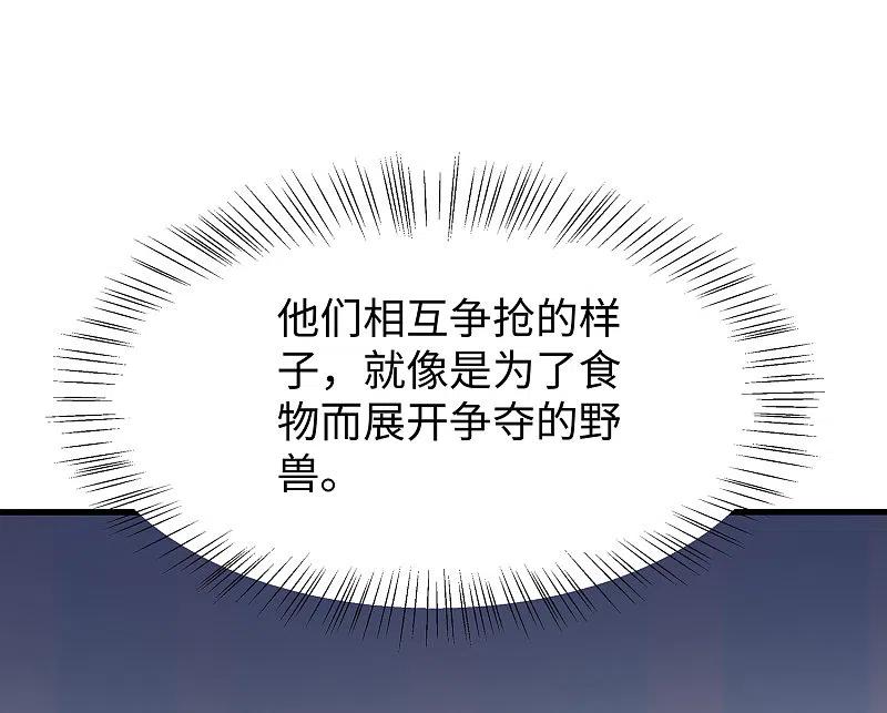 无敌学霸系统 第187话 难倒陈晨了？ 第16页