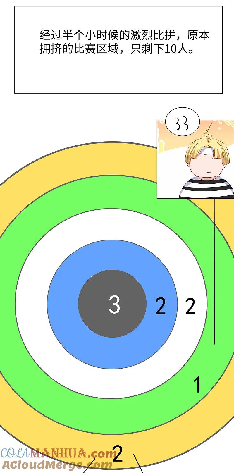 无敌学霸系统 第187话 难倒陈晨了？ 第25页