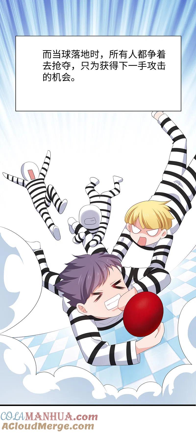 无敌学霸系统 第187话 难倒陈晨了？ 第15页