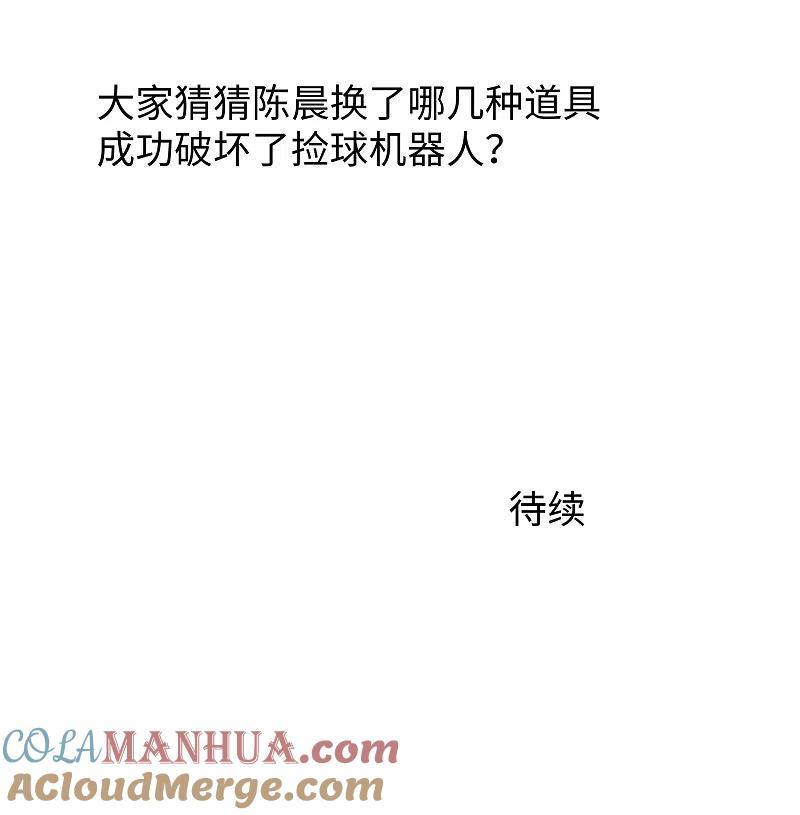 无敌学霸系统 第188话 破局！ 第35页