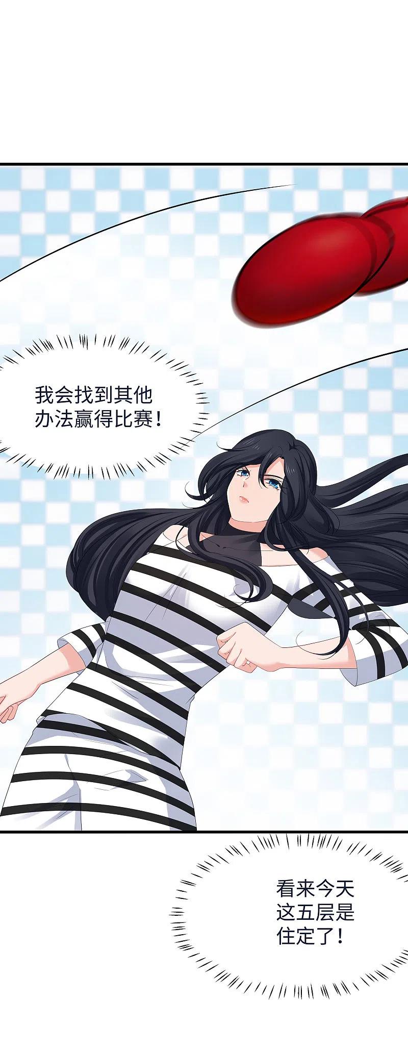 无敌学霸系统 第188话 破局！ 第4页
