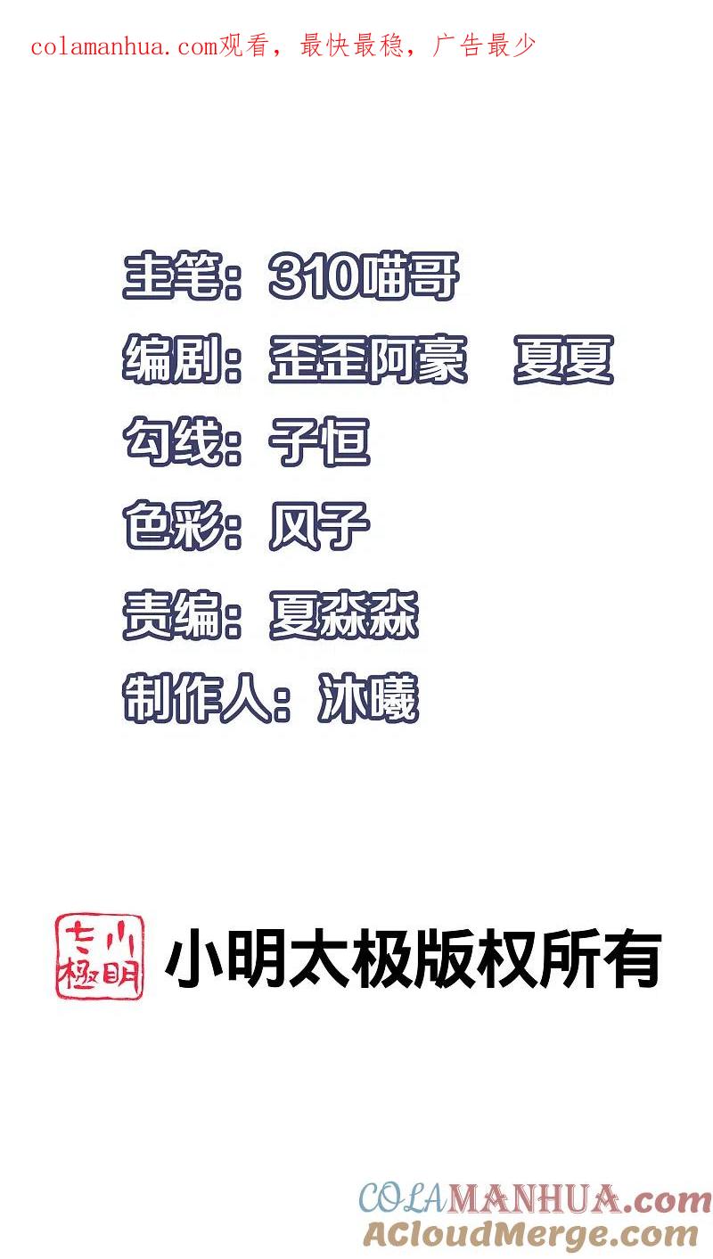 无敌学霸系统 第188话 破局！ 第1页