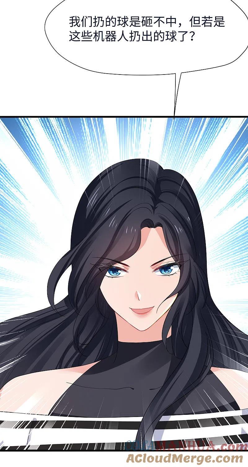 无敌学霸系统 第188话 破局！ 第17页