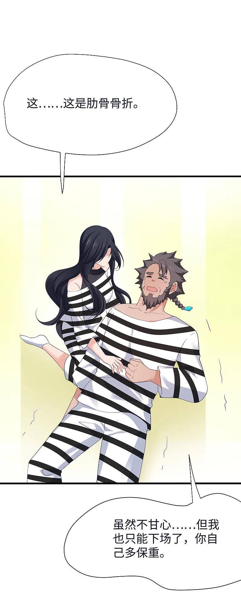 无敌学霸系统 第188话 破局！ 第12页