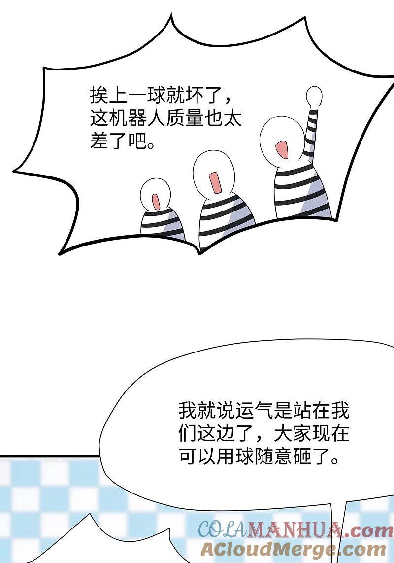 无敌学霸系统 第188话 破局！ 第33页