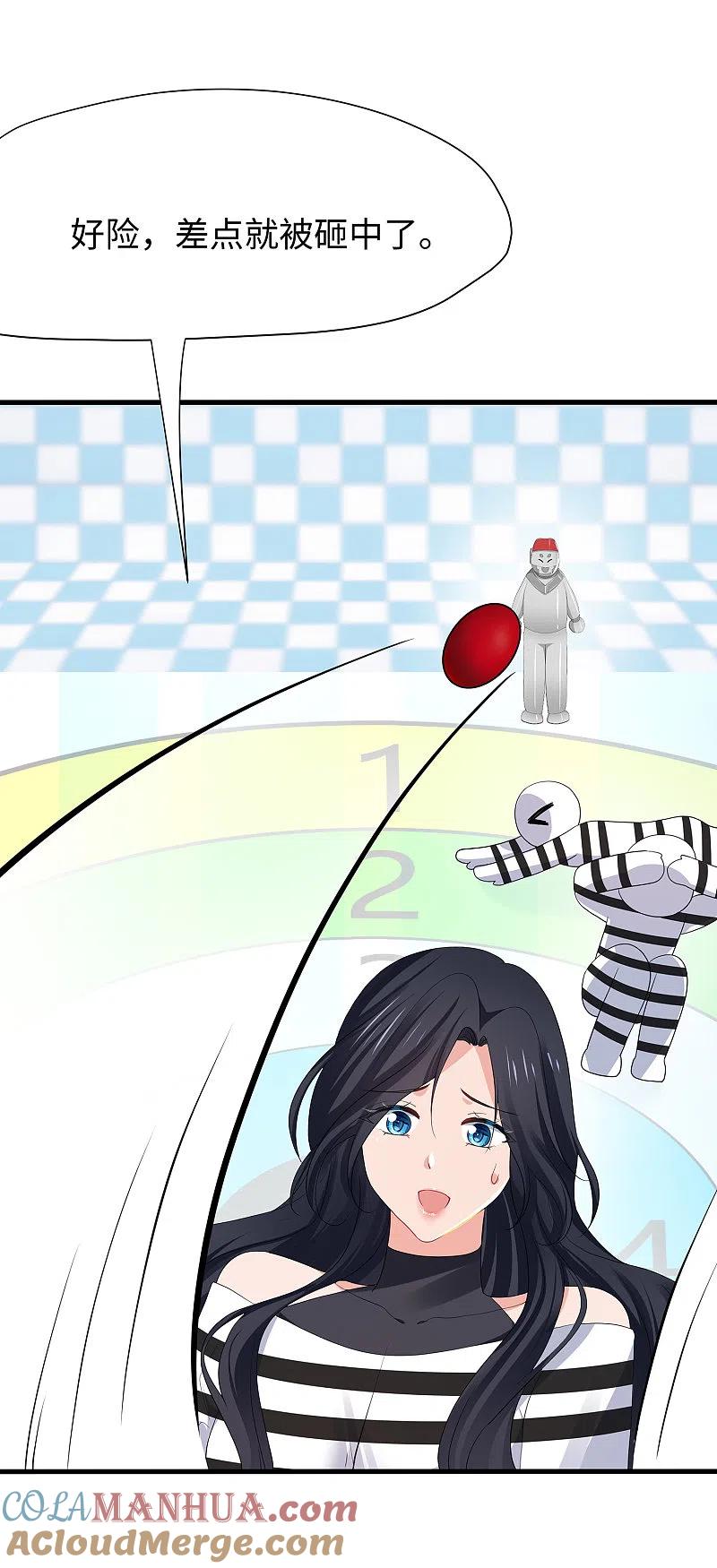 无敌学霸系统 第188话 破局！ 第31页