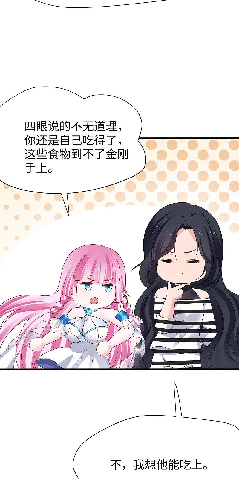 无敌学霸系统 第189话 对无名氏小姐姐五体投地 第16页