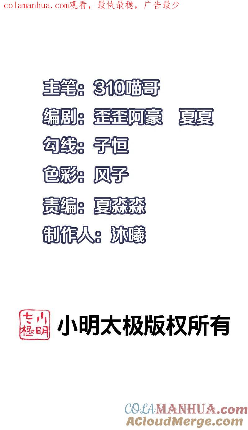 无敌学霸系统 第189话 对无名氏小姐姐五体投地 第1页