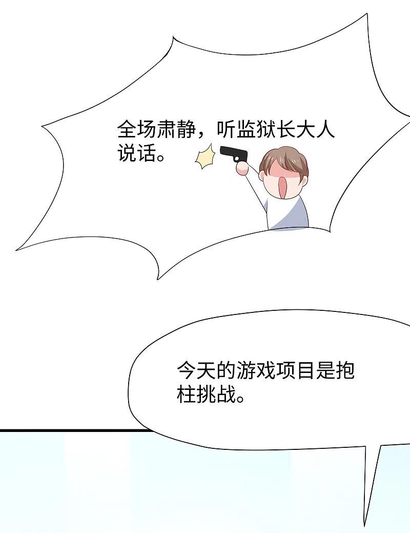 无敌学霸系统 第189话 对无名氏小姐姐五体投地 第28页