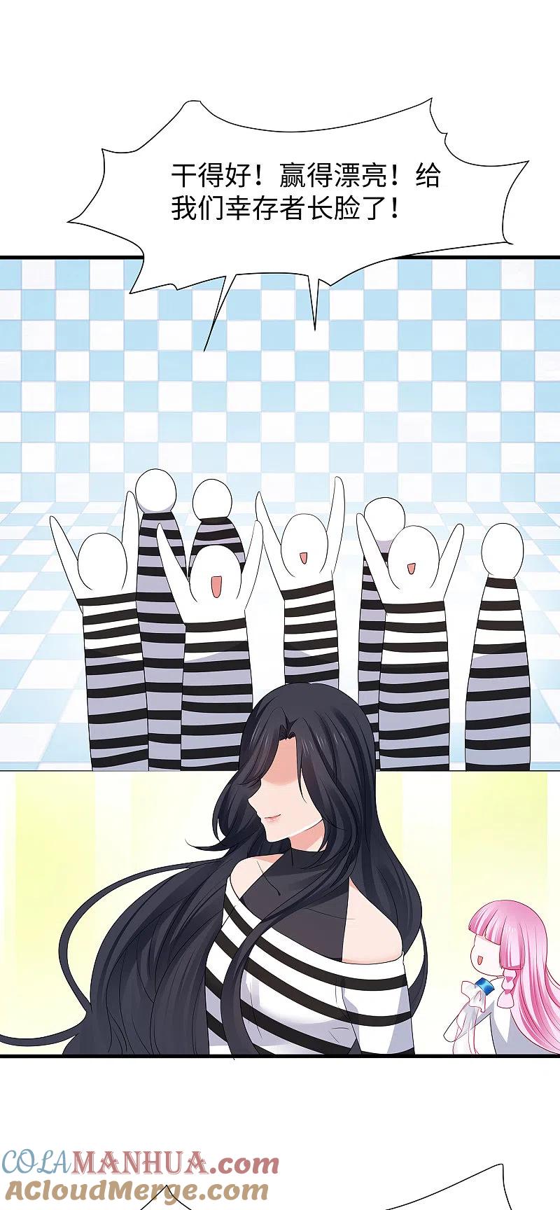 无敌学霸系统 第189话 对无名氏小姐姐五体投地 第9页