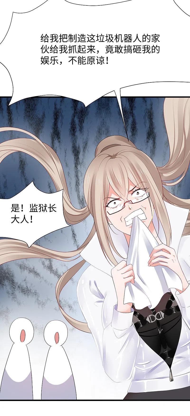无敌学霸系统 第189话 对无名氏小姐姐五体投地 第10页