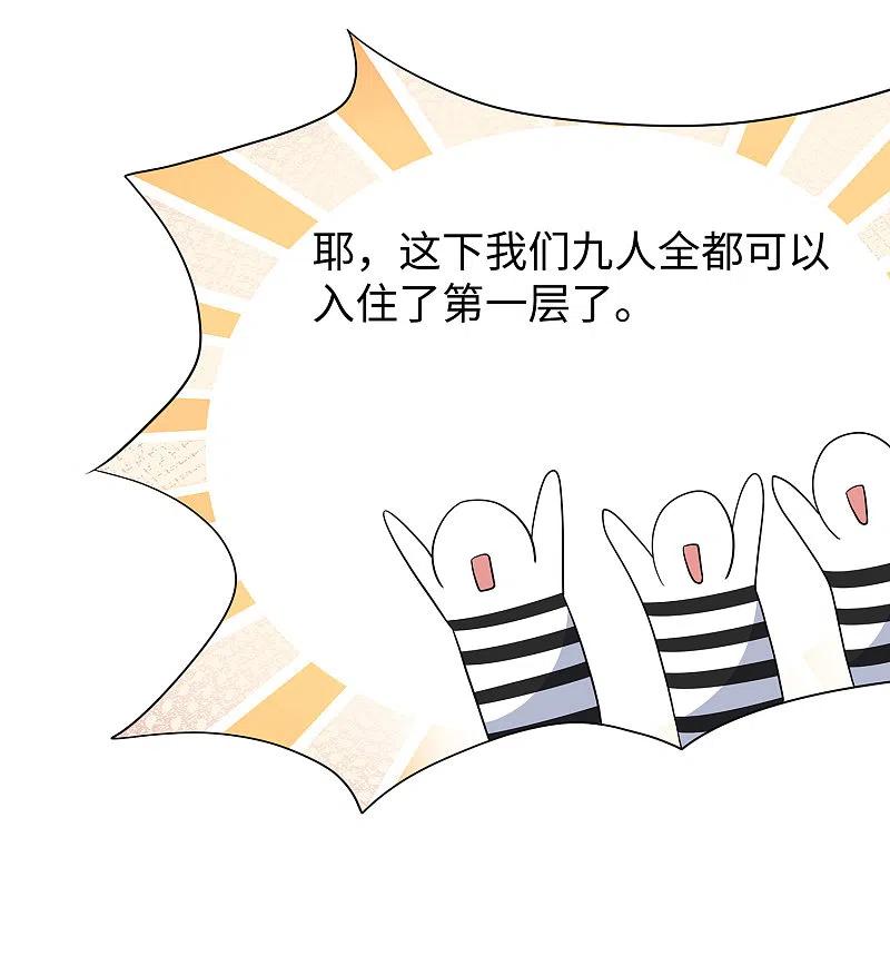 无敌学霸系统 第189话 对无名氏小姐姐五体投地 第8页