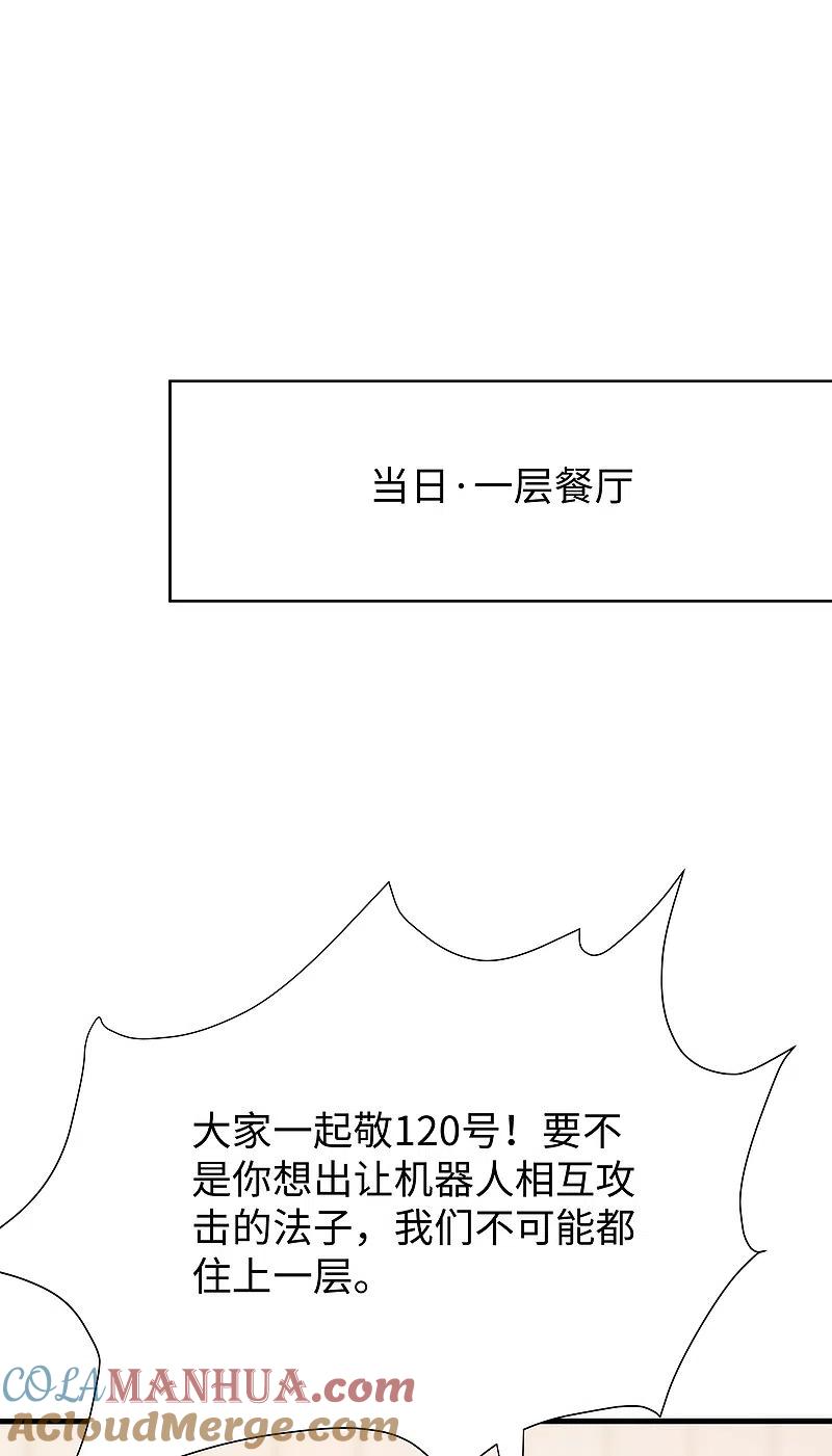 无敌学霸系统 第189话 对无名氏小姐姐五体投地 第11页