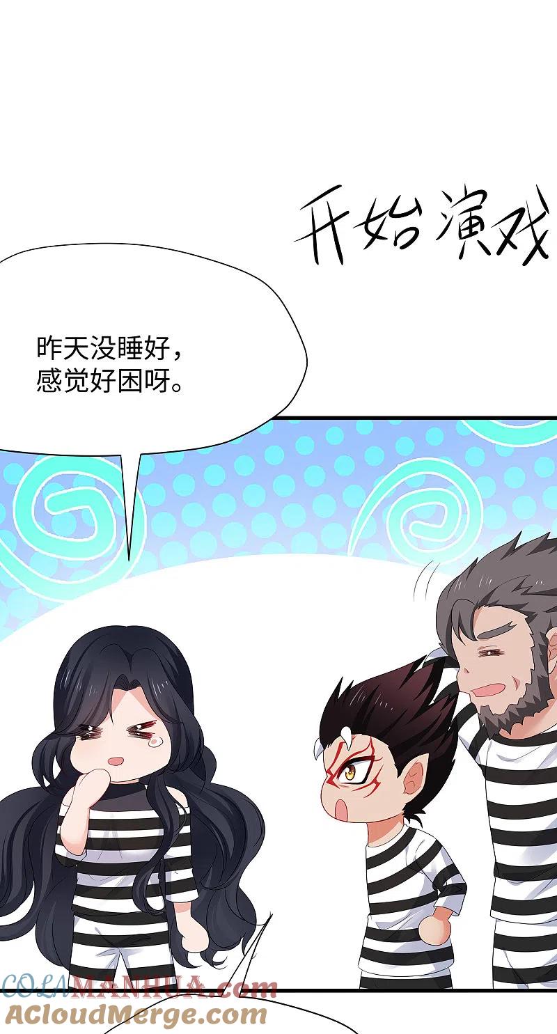 无敌学霸系统 第190话 凭空消失术？ 第29页