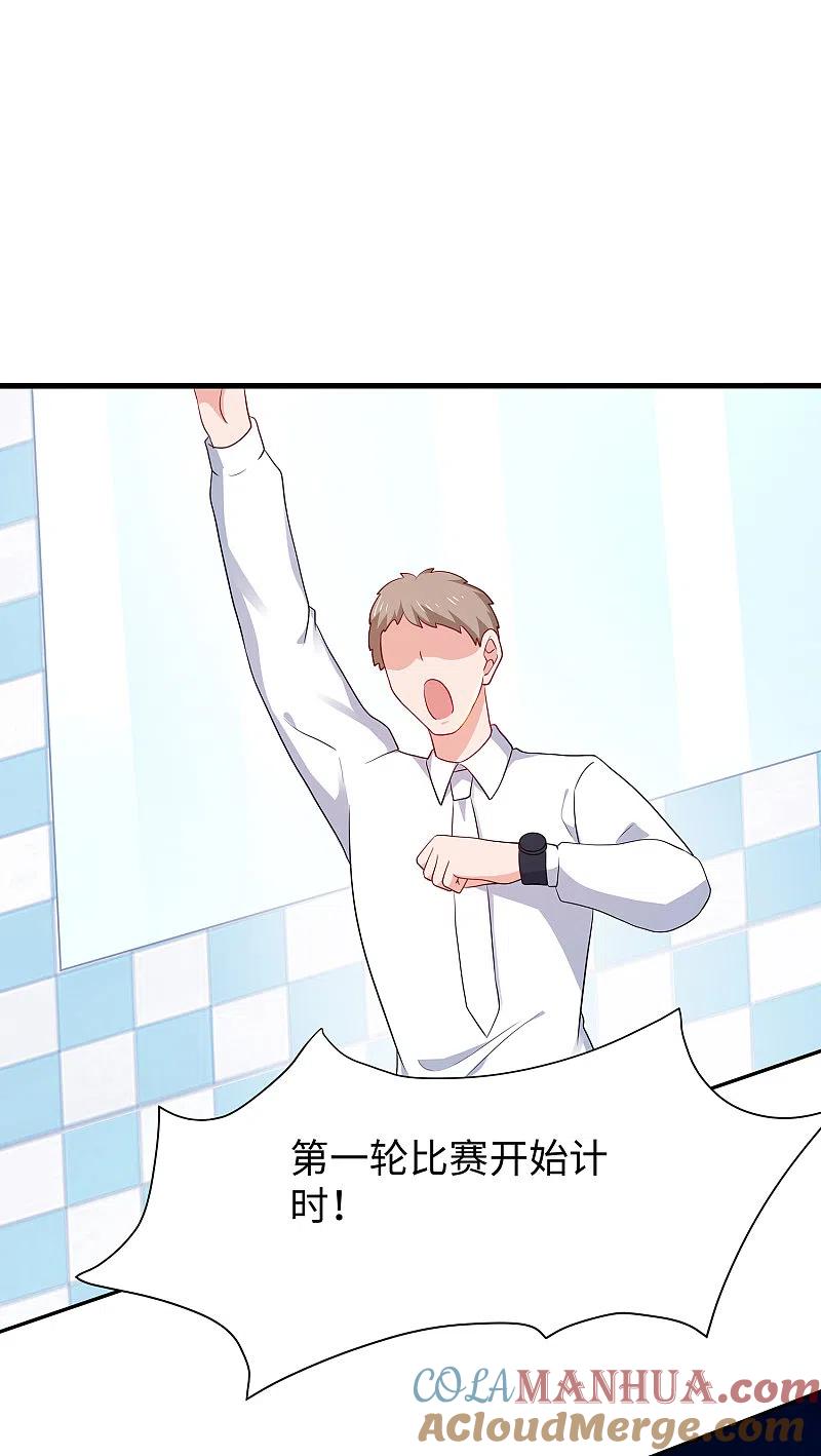 无敌学霸系统 第190话 凭空消失术？ 第9页