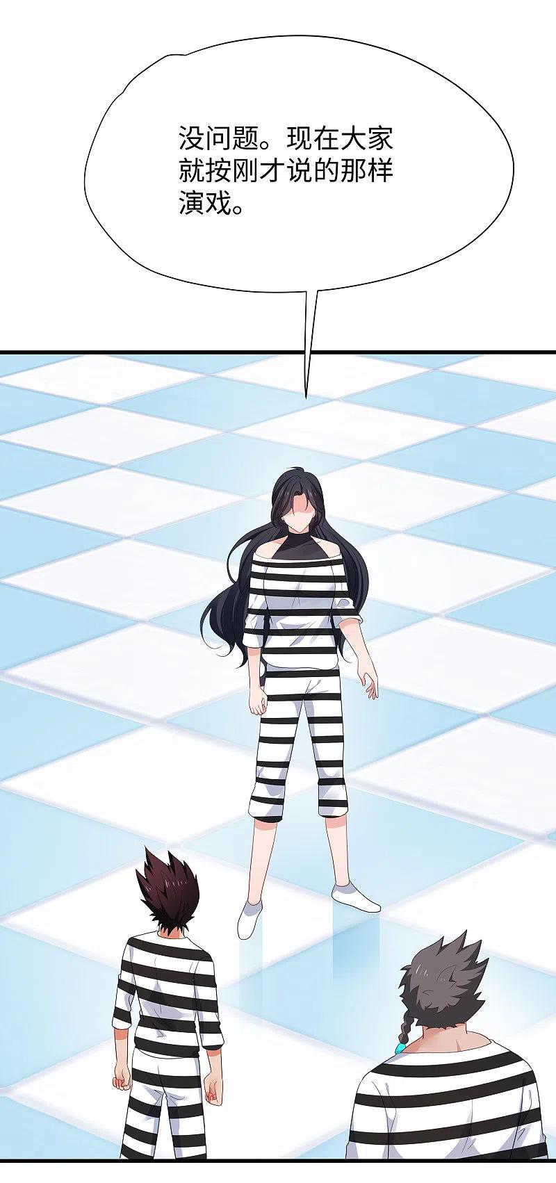 无敌学霸系统 第190话 凭空消失术？ 第28页