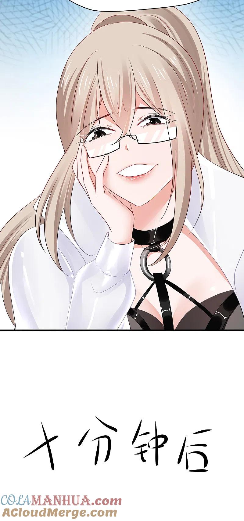 无敌学霸系统 第190话 凭空消失术？ 第13页