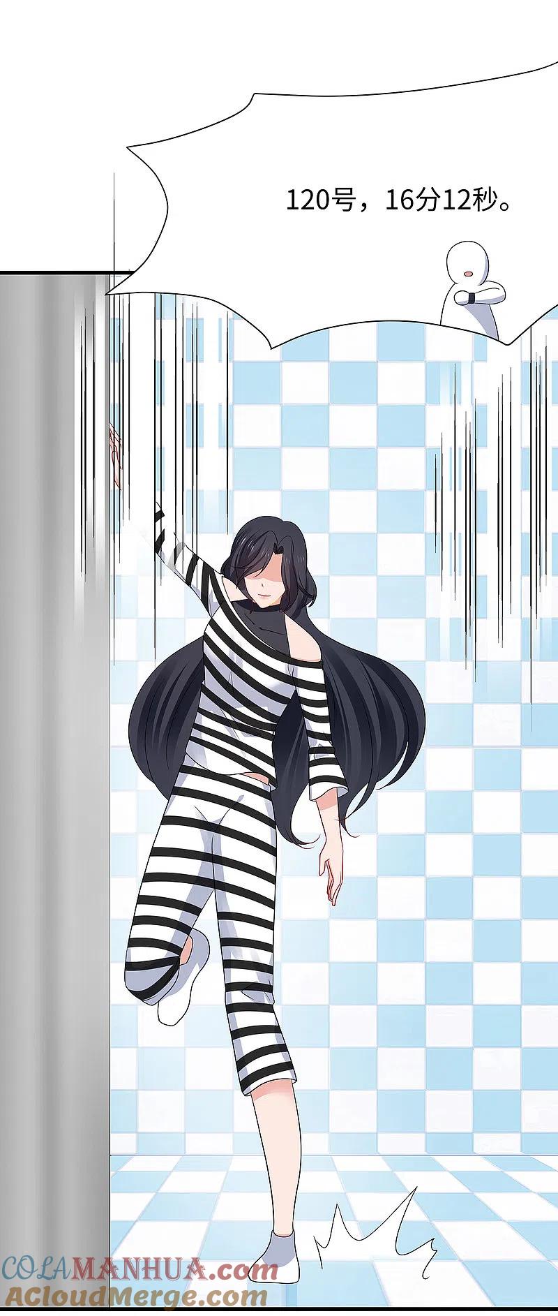 无敌学霸系统 第190话 凭空消失术？ 第17页