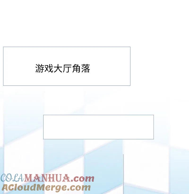 无敌学霸系统 第190话 凭空消失术？ 第23页