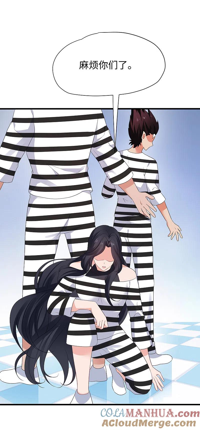 无敌学霸系统 第190话 凭空消失术？ 第31页