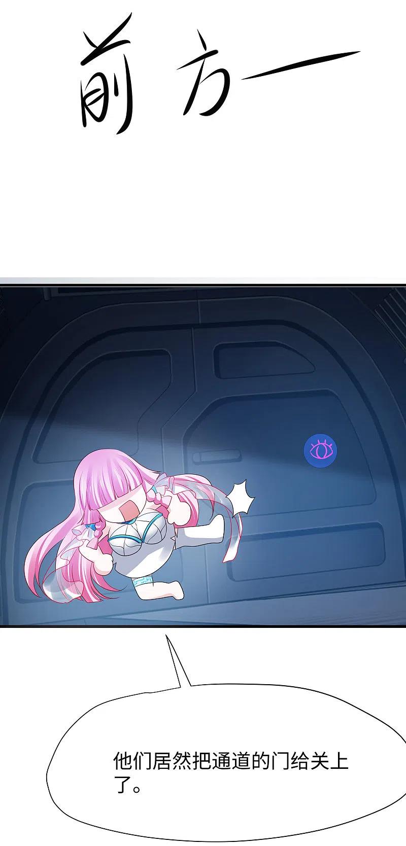 无敌学霸系统 第191话 打入敌人内部！ 第4页