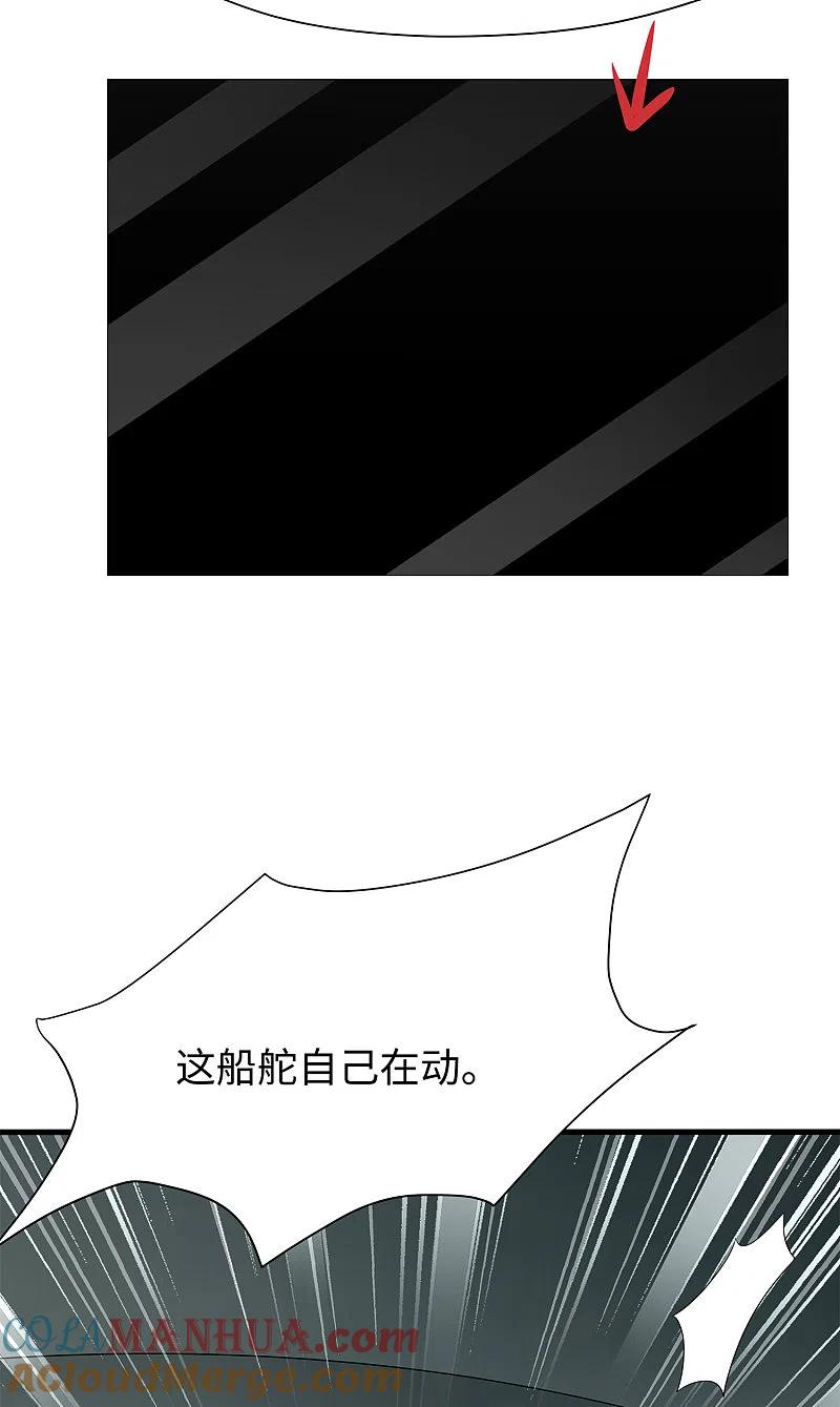 无敌学霸系统 第191话 打入敌人内部！ 第11页