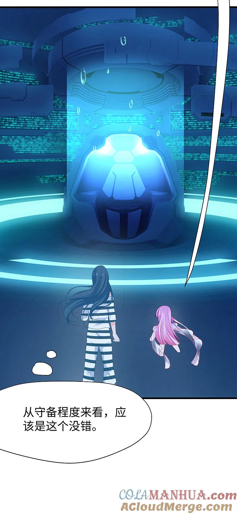 无敌学霸系统 第191话 打入敌人内部！ 第21页