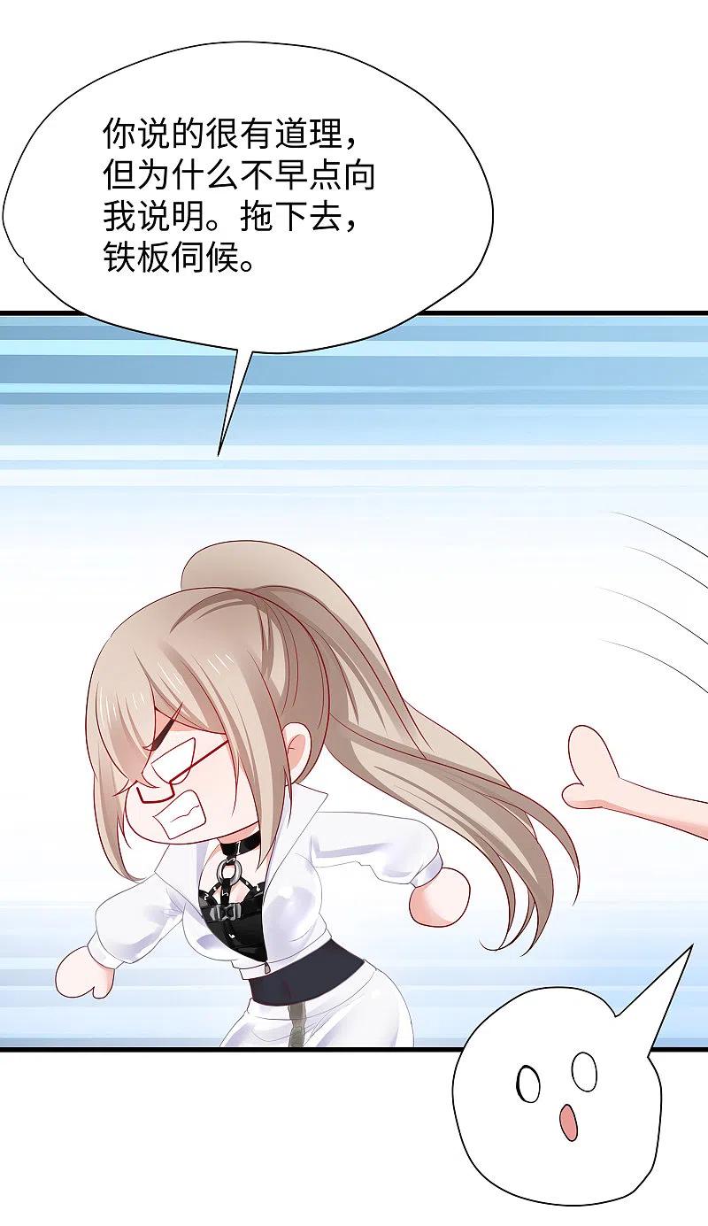 无敌学霸系统 第191话 打入敌人内部！ 第28页