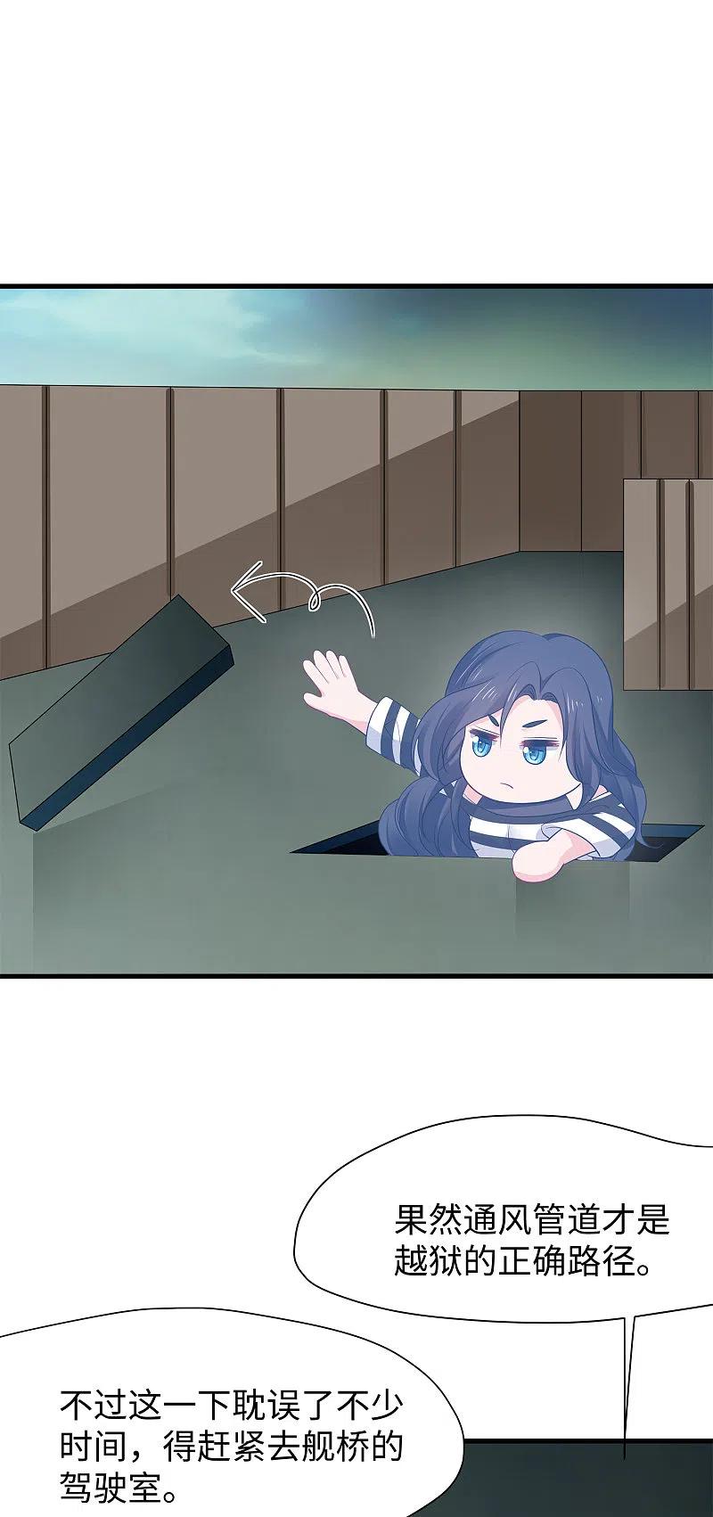 无敌学霸系统 第191话 打入敌人内部！ 第8页