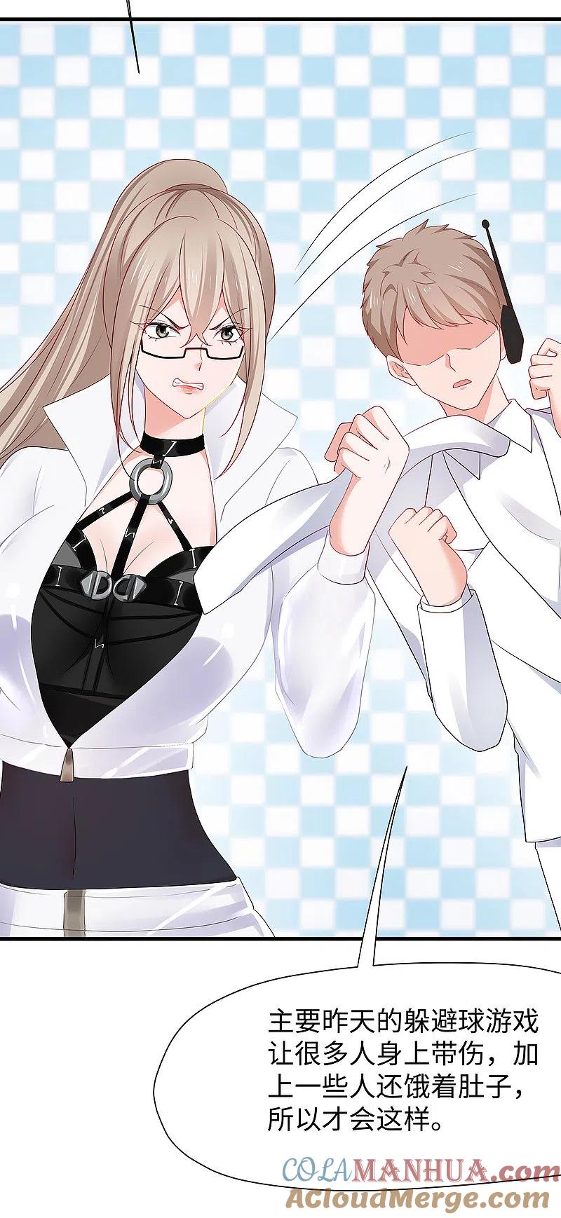 无敌学霸系统 第191话 打入敌人内部！ 第27页