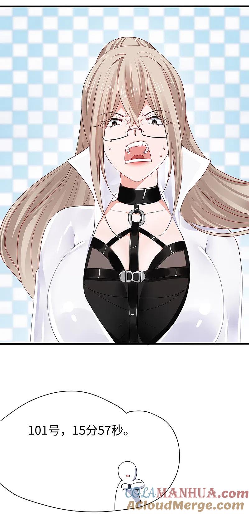 无敌学霸系统 第191话 打入敌人内部！ 第25页