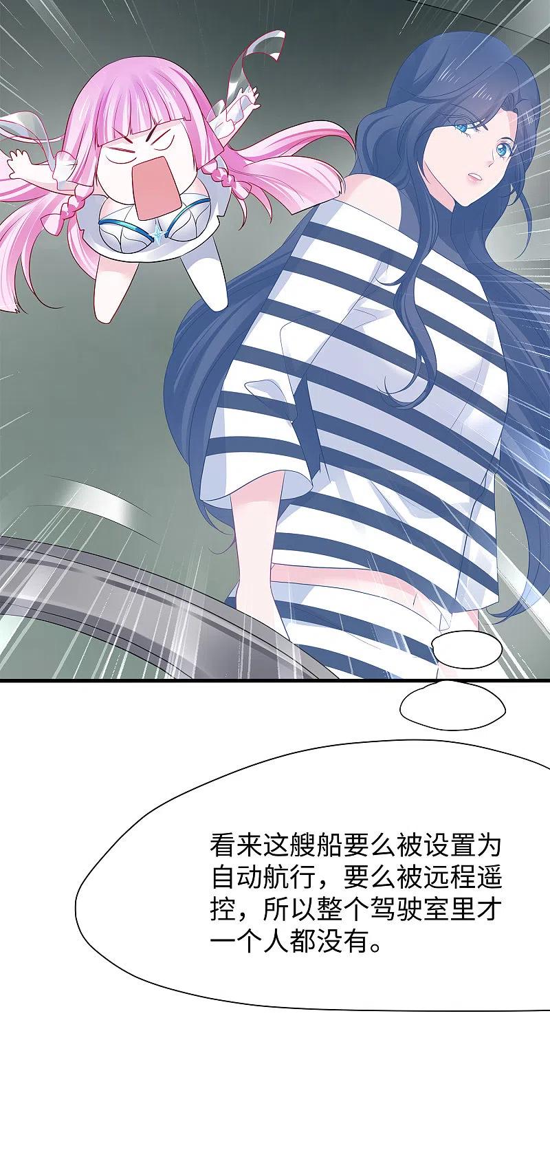 无敌学霸系统 第191话 打入敌人内部！ 第12页