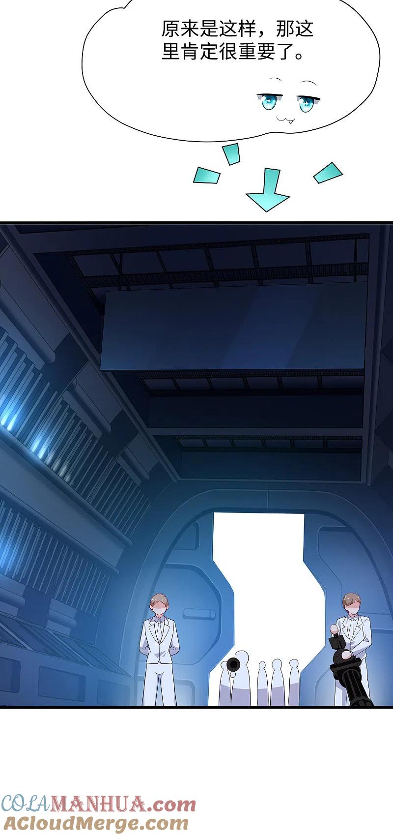 无敌学霸系统 第191话 打入敌人内部！ 第19页